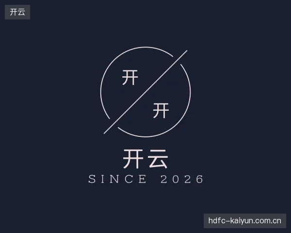 解读开云官方入口
